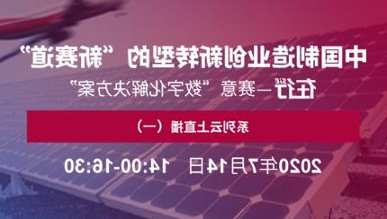 在行·皇冠游戏官方网页版登录：与您共话企业数字化转型“新赛道”